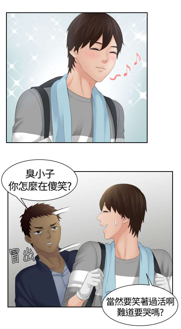 丘比特之弓漫画,第11章：挂念4图
