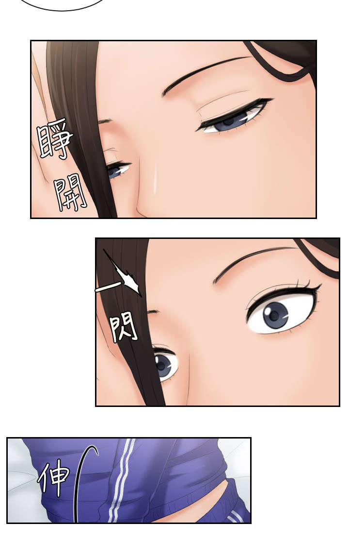 丘比特之箭油画漫画,第10章：不离开1图