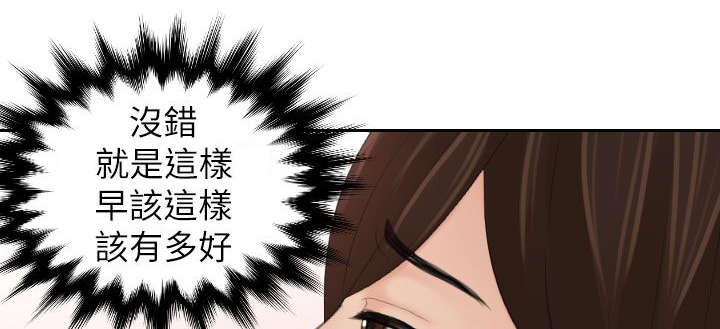 丘比特之箭折纸手工漫画,第31章：咒语5图