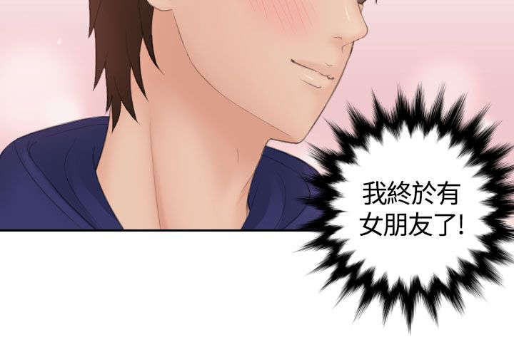 丘比特之箭折纸手工漫画,第15章：误会1图