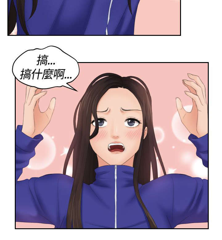 丘比特之泪是怎么做的漫画,第12章：邪念3图