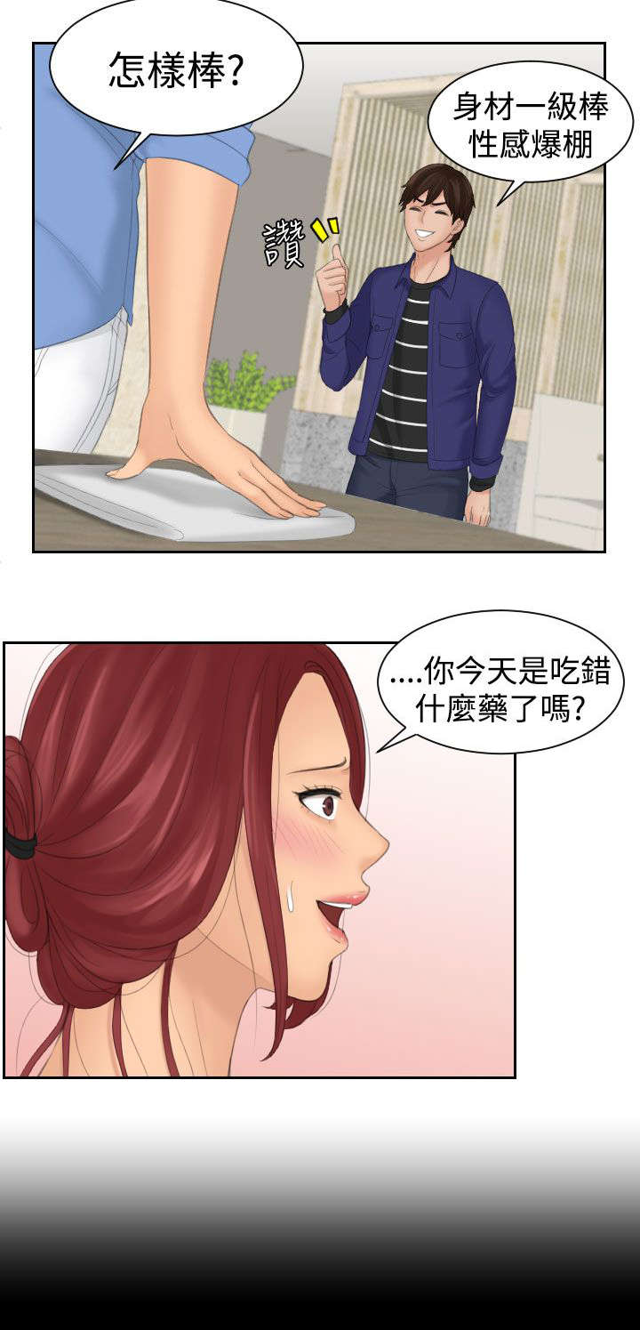 丘比特是干什么的漫画,第22章：失恋4图
