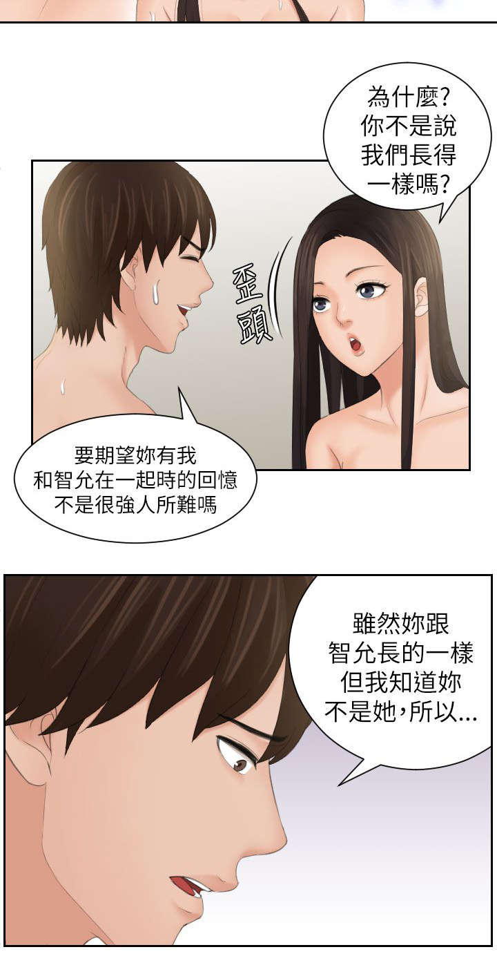 丘比特之弓漫画,第34章：感觉1图