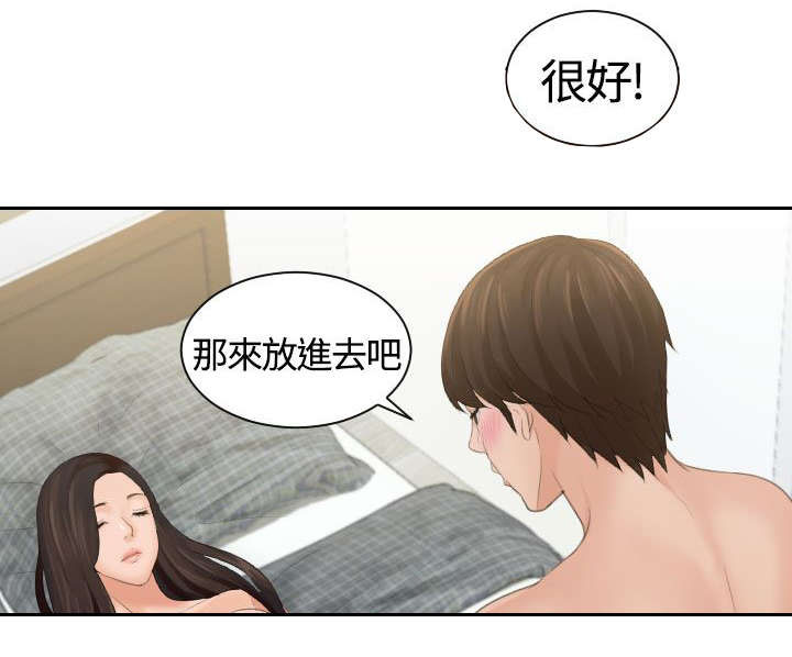 韩漫丘比特之光漫画,第2章：复活5图