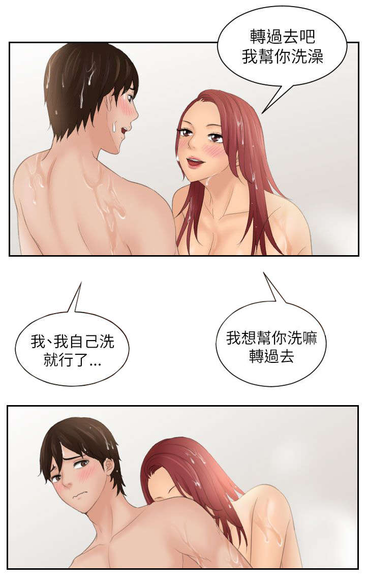 丘比特的时间泰剧漫画,第37章：邀请1图