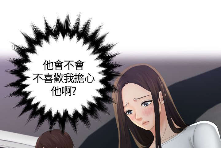 丘比特之光漫画,第19章：治疗4图