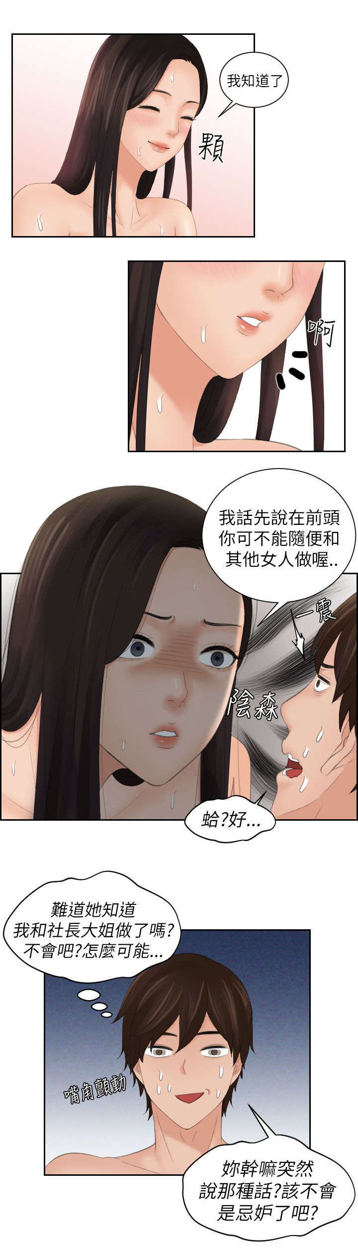 丘比特之箭油画漫画,第31章：咒语1图