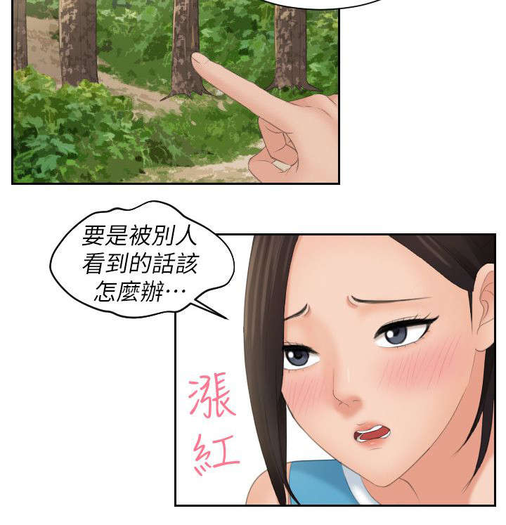 丘比特之箭矢小说漫画,第42章：暴雨4图