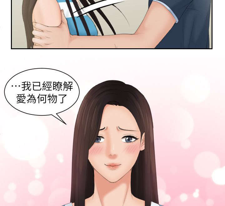 丘比特之心是什么意思漫画,第45章：大结局3图