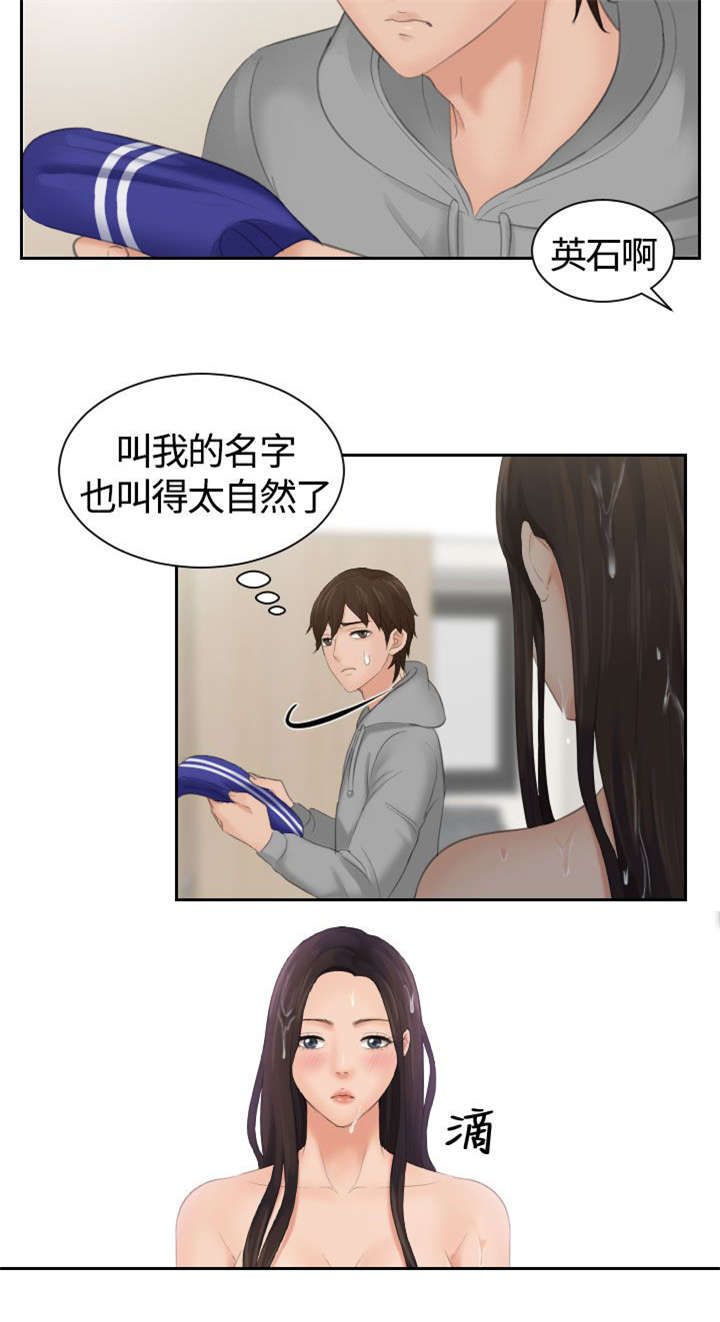 丘比特之箭油画漫画,第5章：丘比特2图