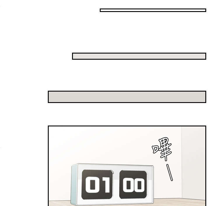 丘比特之心是什么意思漫画,第38章：挽留5图