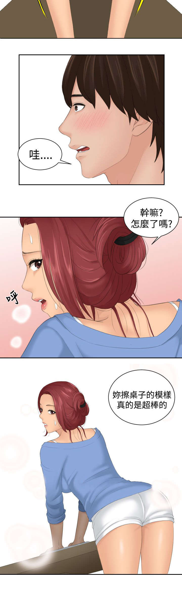 丘比特是干什么的漫画,第22章：失恋3图