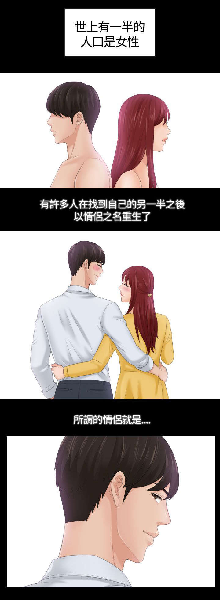 丘比特之箭油画漫画,第1章：女朋友1图