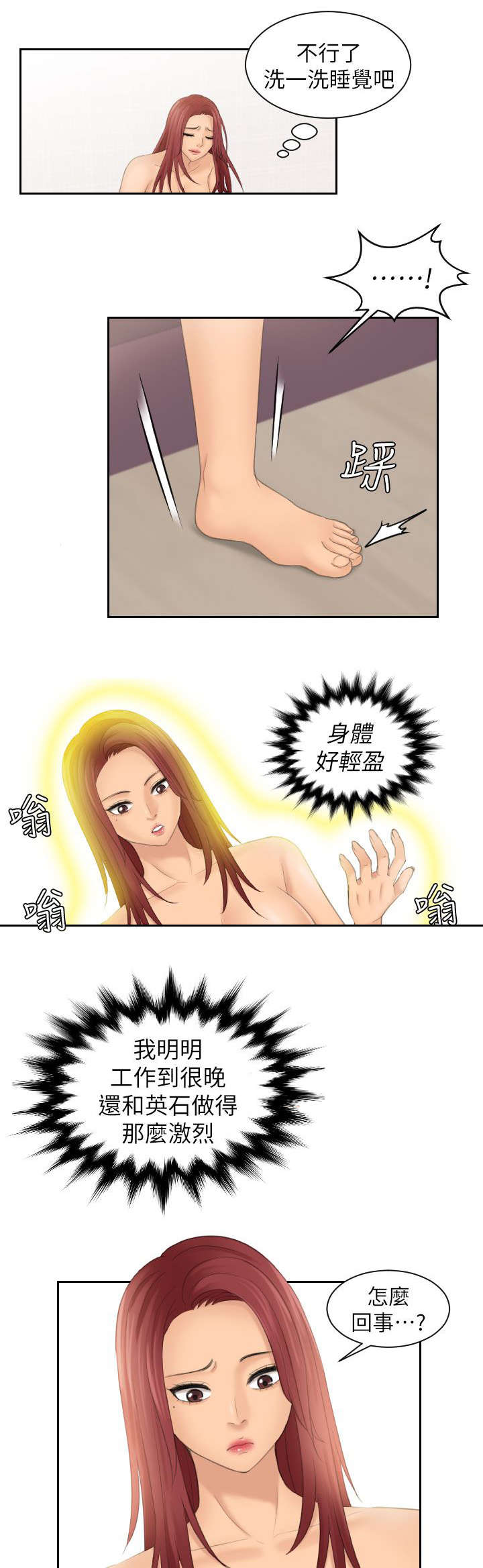 丘比特之箭官网漫画,第39章：不同意4图