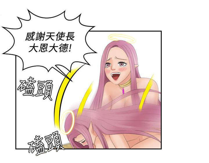 丘比特之心是什么意思漫画,第44章：收回能力3图