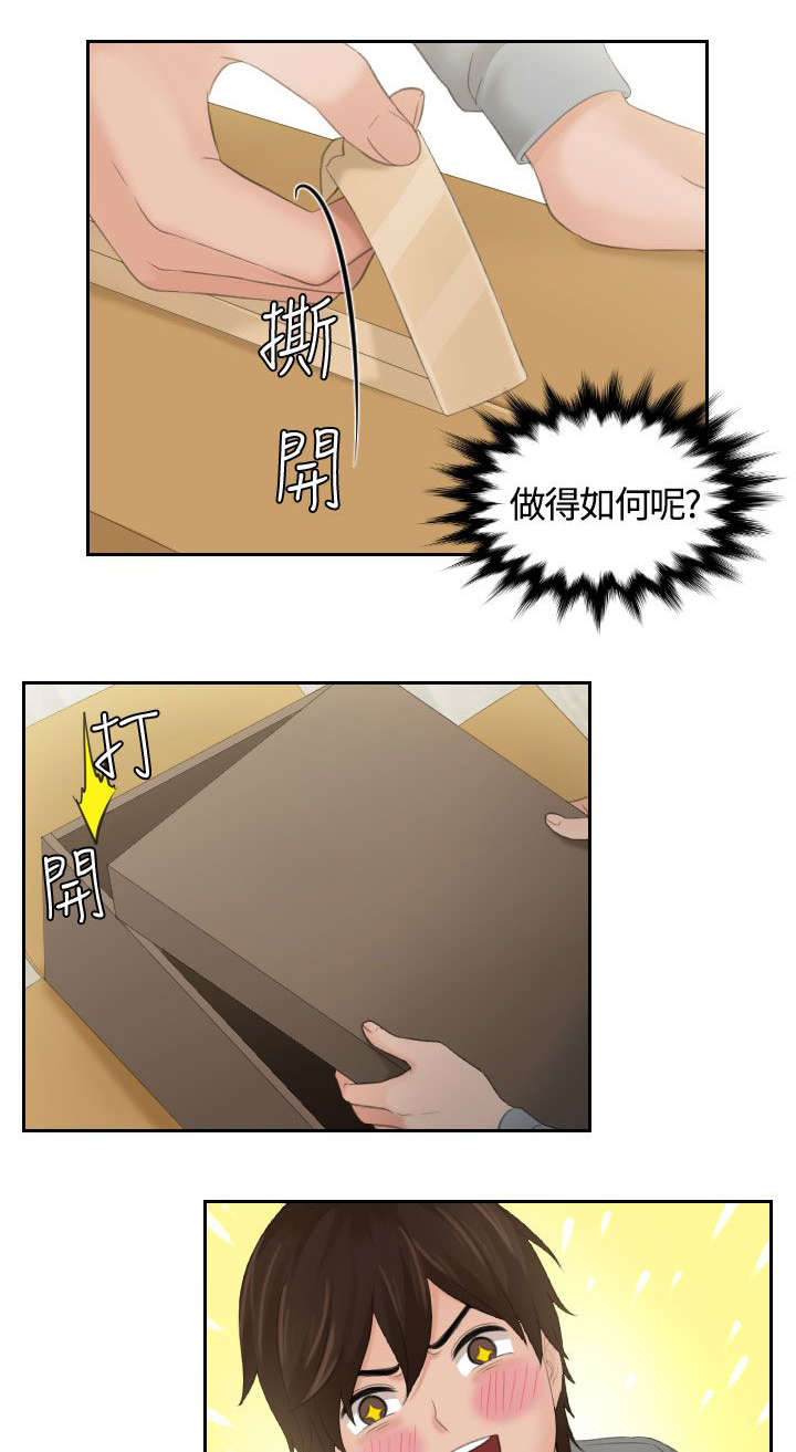 韩漫丘比特之光漫画,第2章：复活1图
