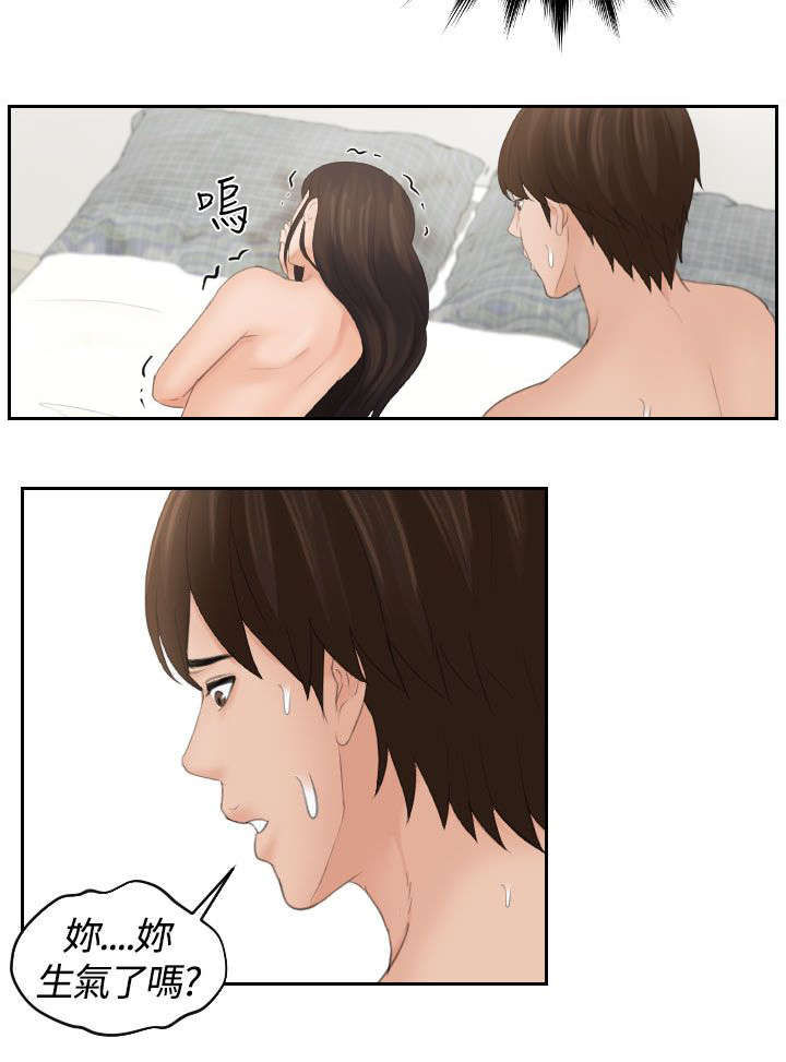 丘比特之光漫画,第20章：不讨厌2图