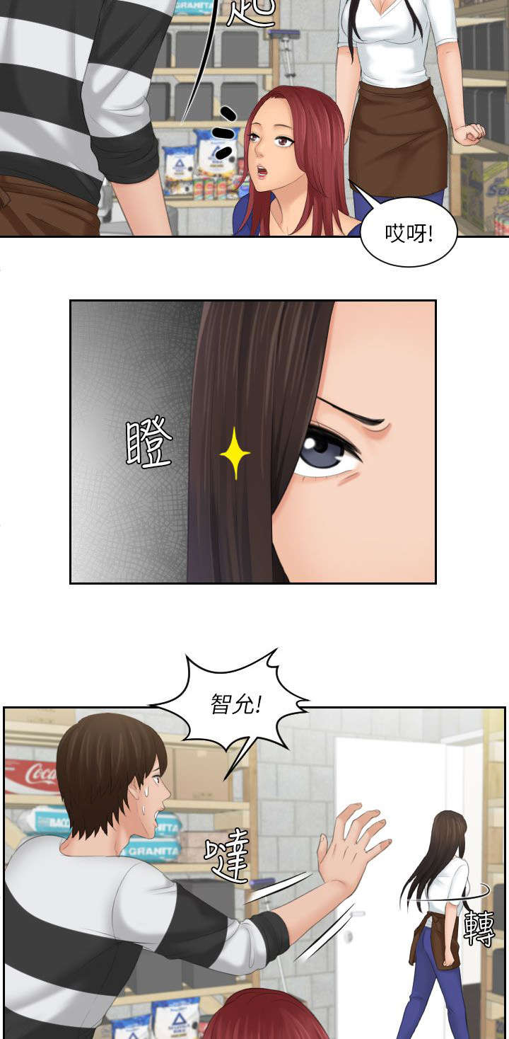 丘比特之心是什么意思漫画,第40章：最珍惜的人2图