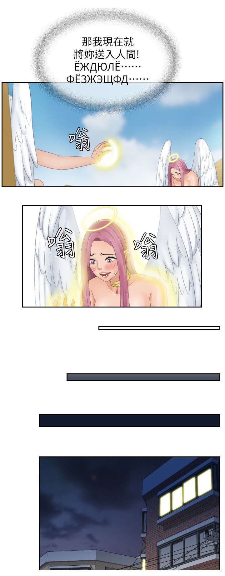 丘比特之光漫画,第45章：大结局1图