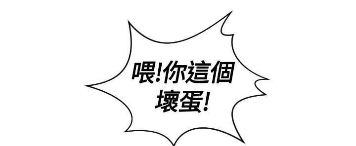 丘比特之泪是怎么做的漫画,第6章：变成人类2图