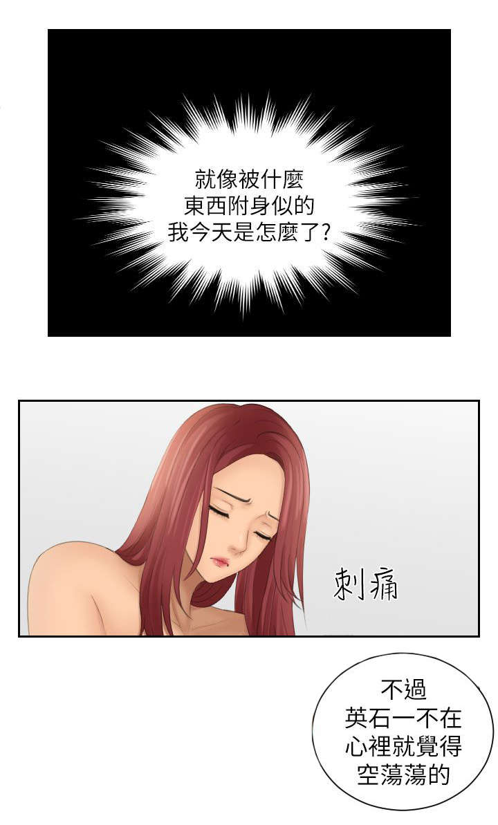 丘比特之箭官网漫画,第39章：不同意3图