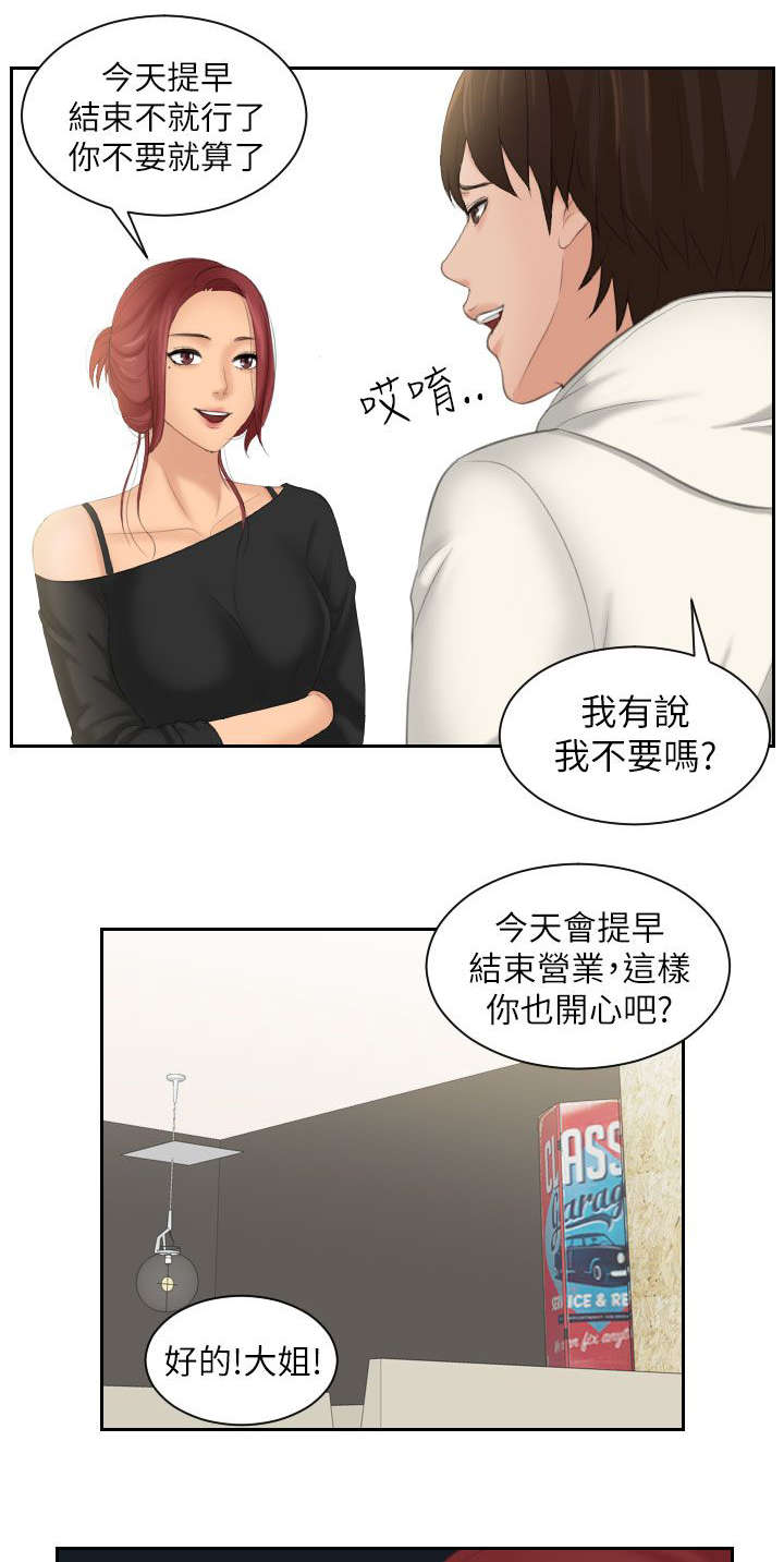 丘比特之光漫画,第35章：模糊2图