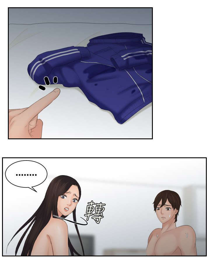 韩漫丘比特之光漫画,第15章：误会3图