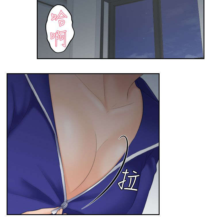 丘比特之光漫画,第13章：拜托3图