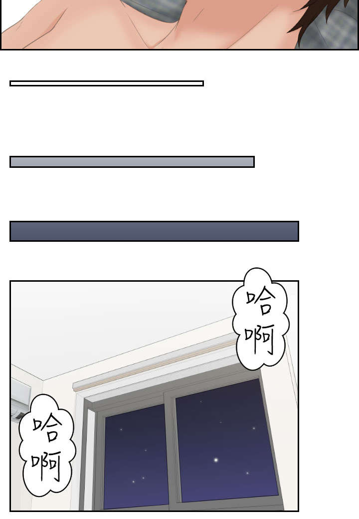 丘比特之光漫画,第33章：爱是什么4图