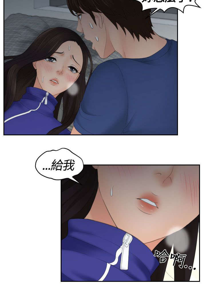 丘比特之心是什么意思漫画,第12章：邪念3图