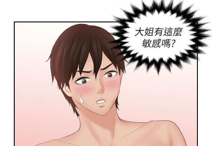 韩漫丘比特之光漫画,第38章：挽留4图