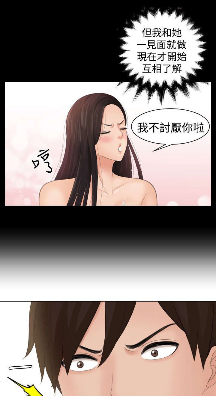 丘比特之箭官网漫画,第22章：失恋5图