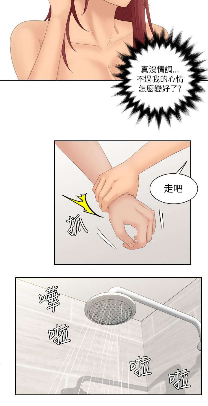 丘比特之箭符号漫画,第37章：邀请5图