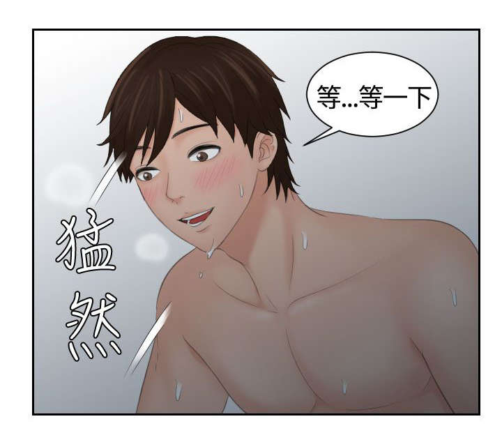 韩漫丘比特之光漫画,第13章：拜托4图