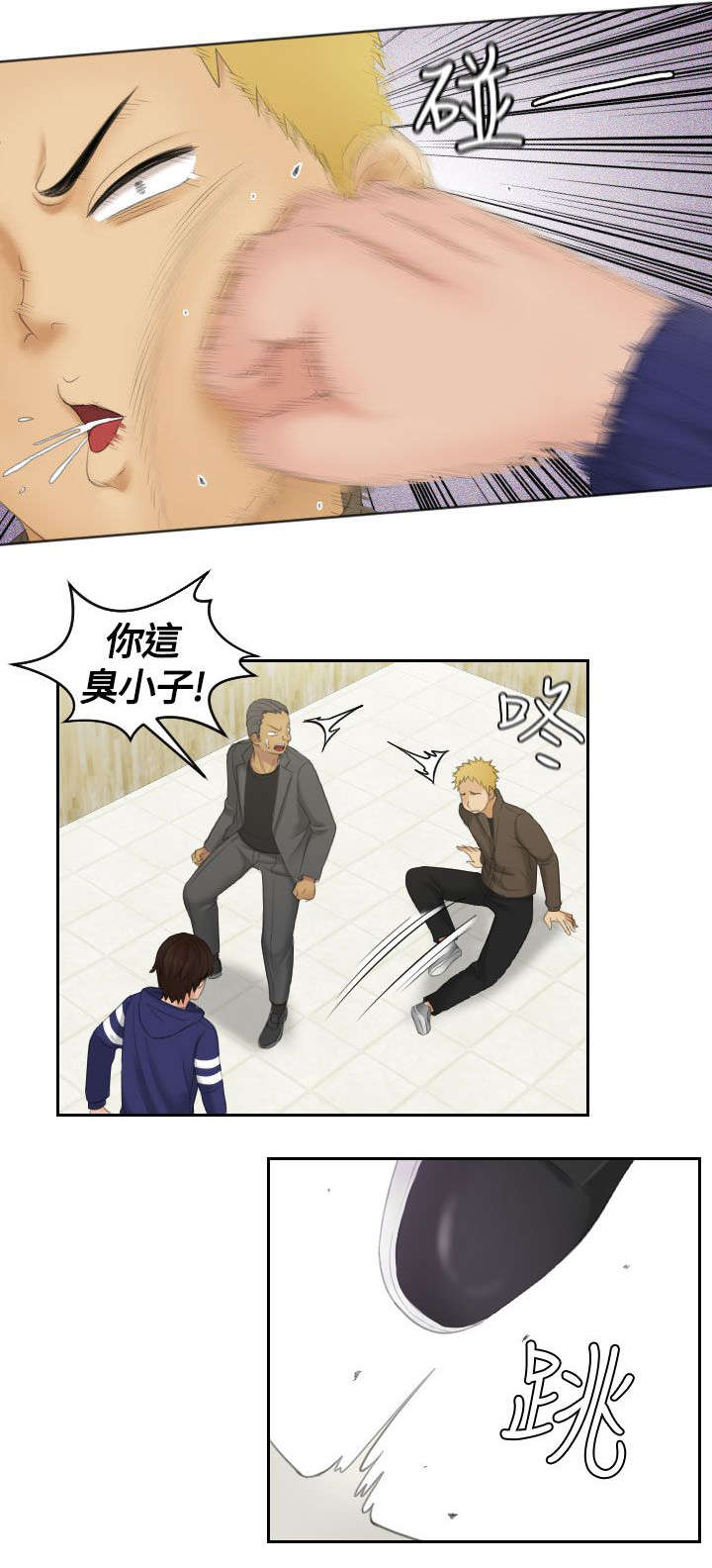 丘比特之箭折纸手工漫画,第17章：争斗1图