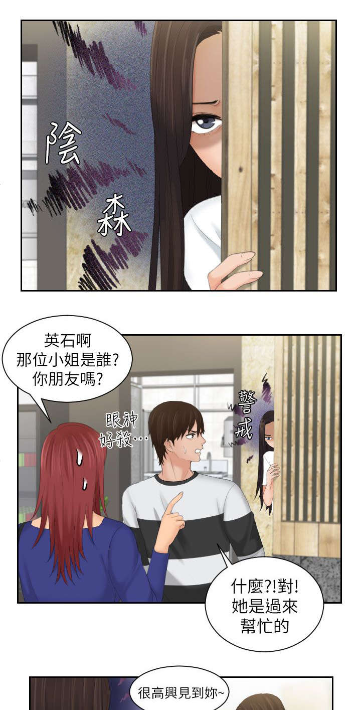 韩漫丘比特之光漫画,第40章：最珍惜的人1图
