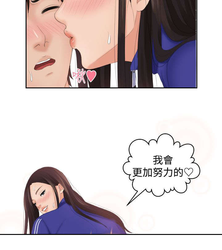 丘比特之箭折纸手工漫画,第31章：咒语1图