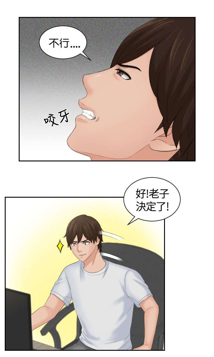 丘比特之箭折纸手工漫画,第1章：女朋友1图