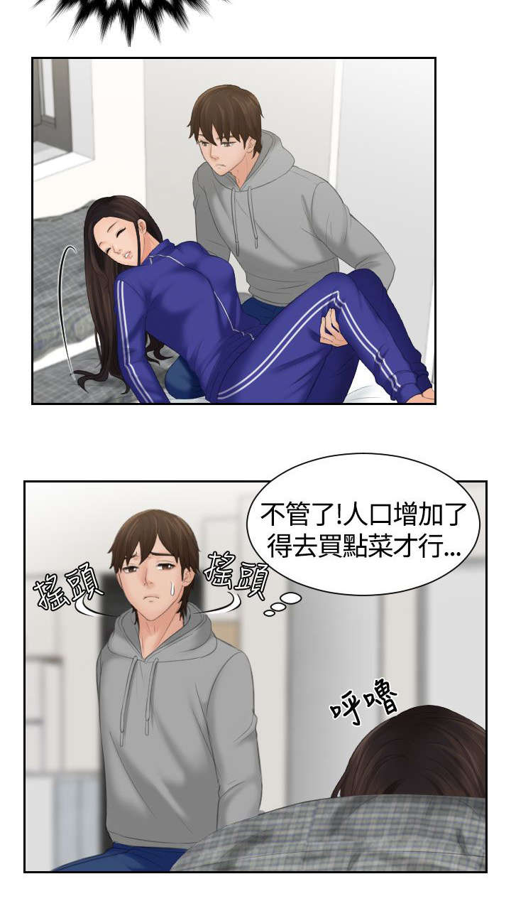 丘比特之箭油画漫画,第6章：变成人类4图