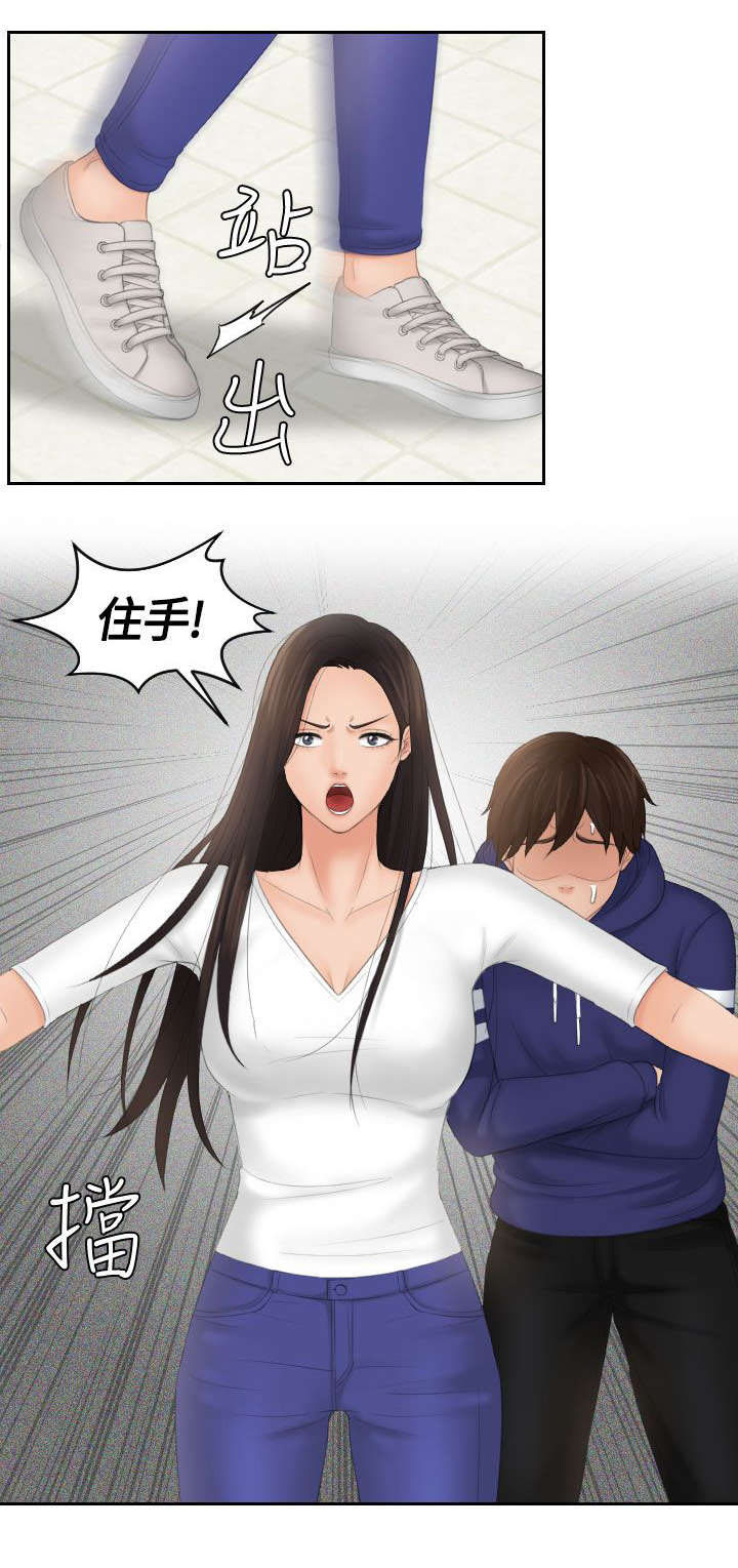 丘比特之箭折纸手工漫画,第17章：争斗3图