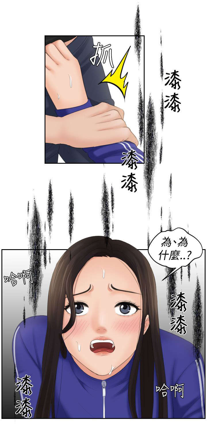 丘比特之心是什么意思漫画,第28章：回家1图