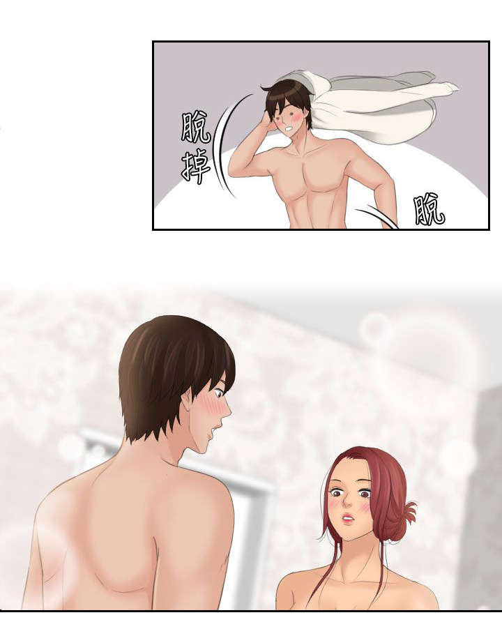 丘比特之箭符号漫画,第37章：邀请3图