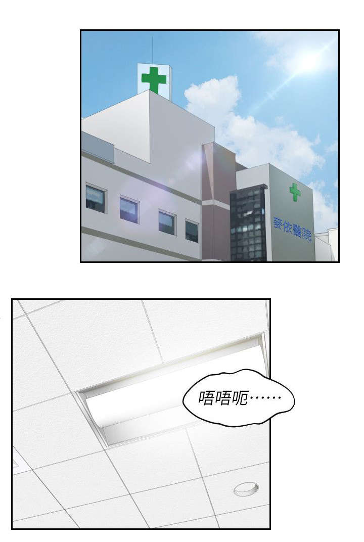 丘比特之光漫画,第44章：收回能力1图