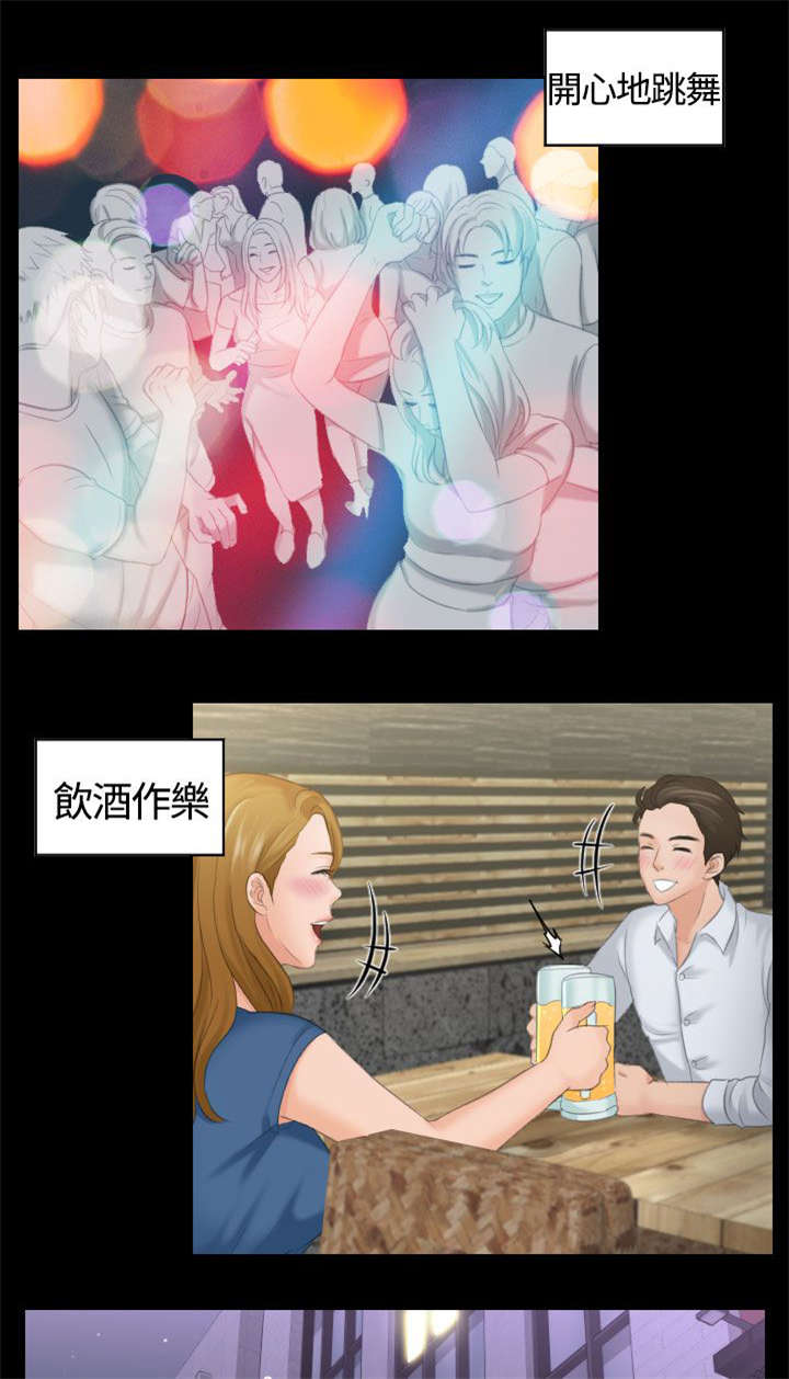 丘比特之箭油画漫画,第1章：女朋友2图