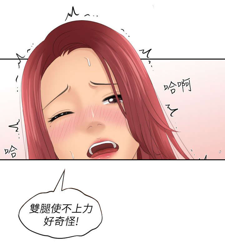 韩漫丘比特之光漫画,第38章：挽留1图