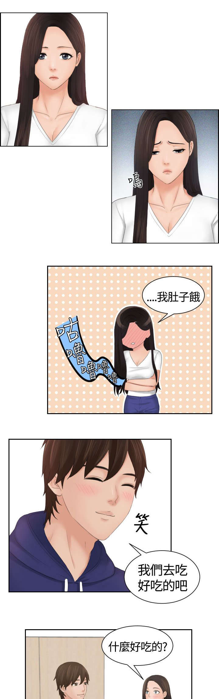 丘比特之箭折纸手工漫画,第15章：误会2图