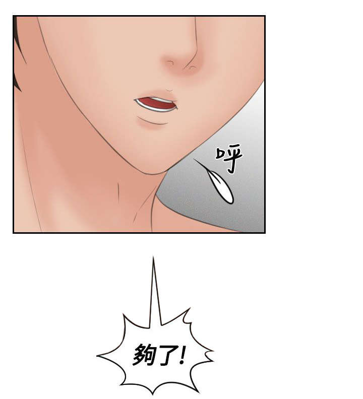 韩漫丘比特之光漫画,第4章：命令5图