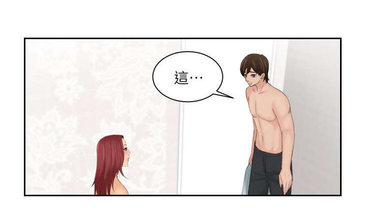 丘比特之光漫画,第39章：不同意1图