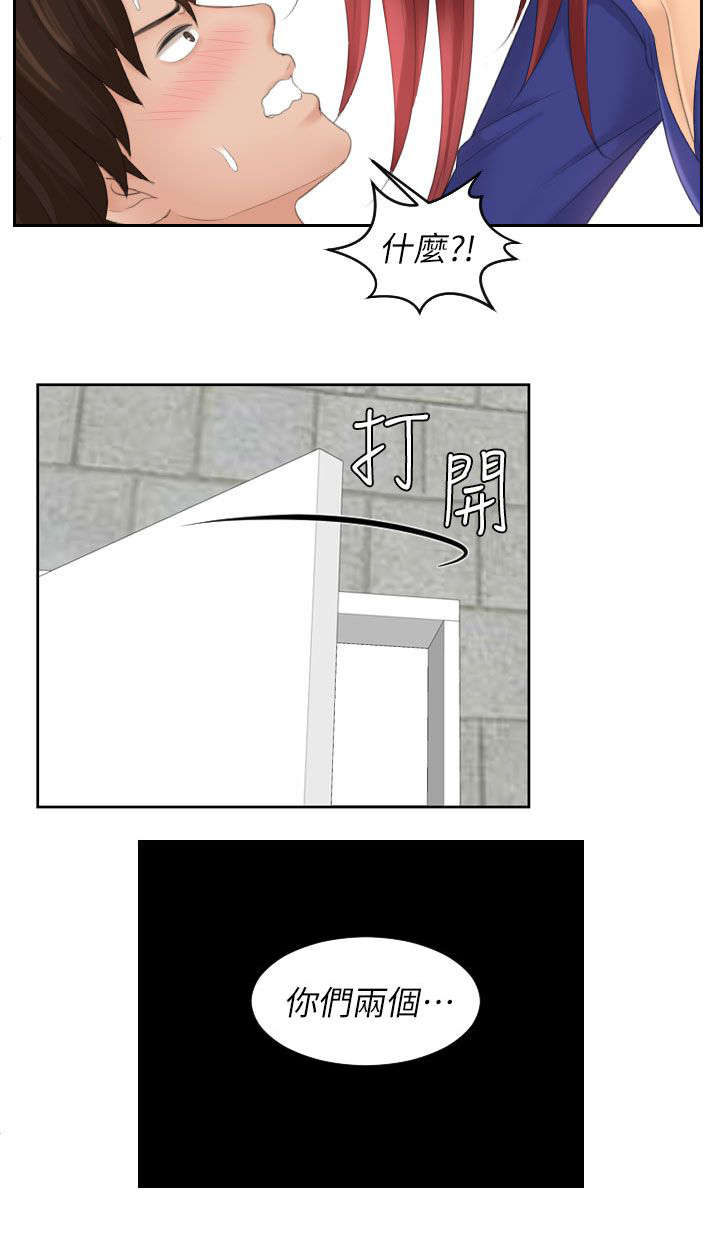 丘比特之心是什么意思漫画,第40章：最珍惜的人4图