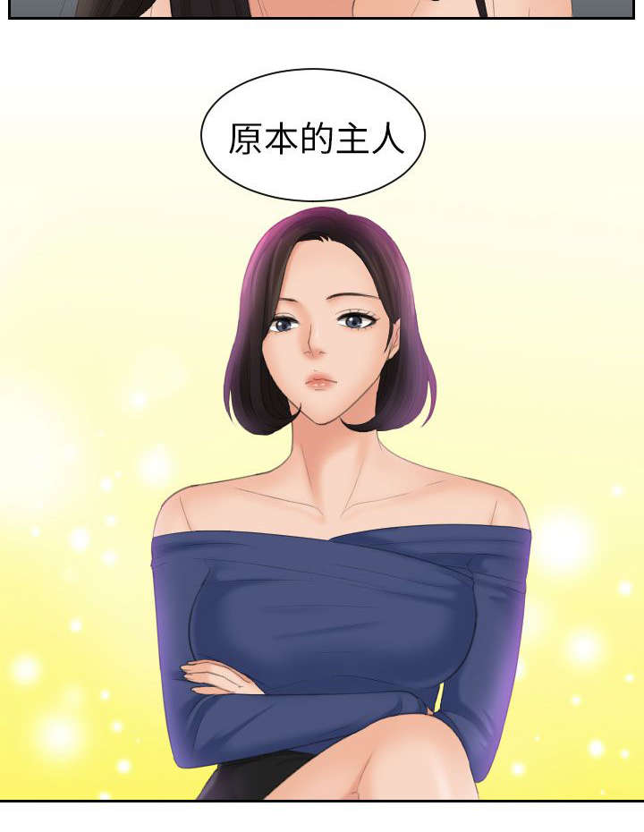 丘比特之泪是怎么做的漫画,第33章：爱是什么3图